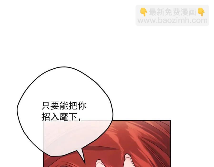 公爵夫人的紅茶物語 - 第106話 搶奪(1/4) - 5