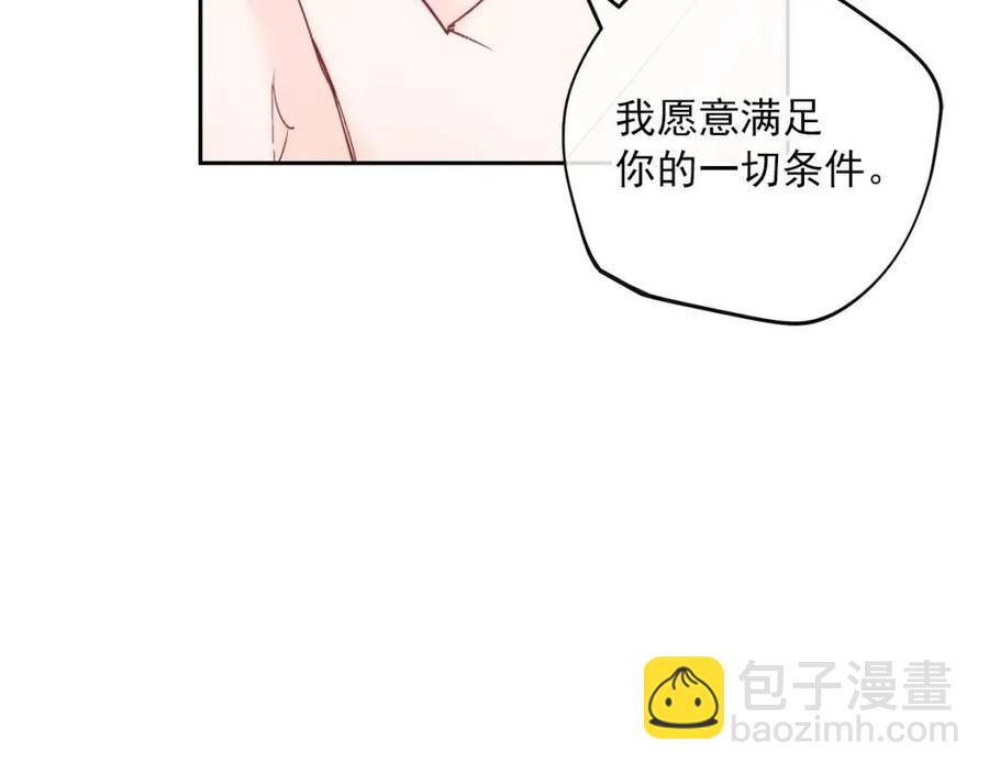 公爵夫人的紅茶物語 - 第106話 搶奪(1/4) - 7