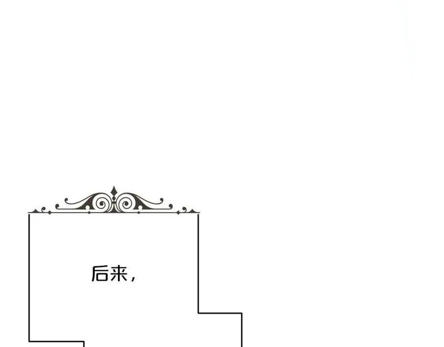 公爵夫人的红茶物语 - 第106话 抢夺(2/4) - 3
