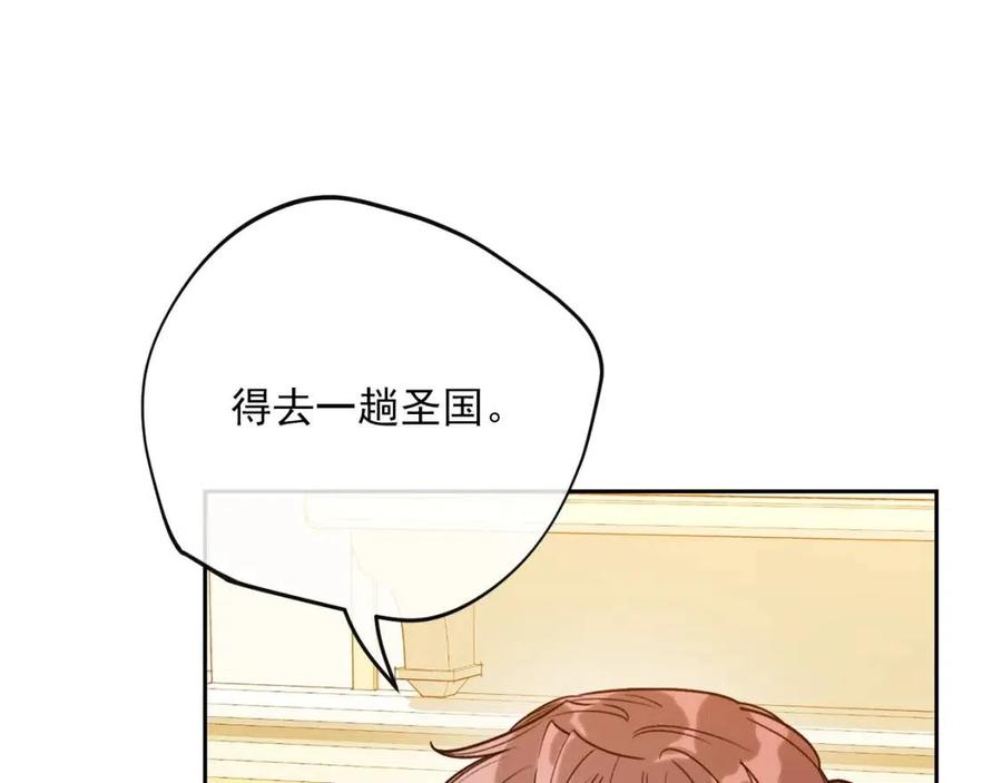 公爵夫人的紅茶物語 - 第108話 我是穿越來的(1/5) - 4