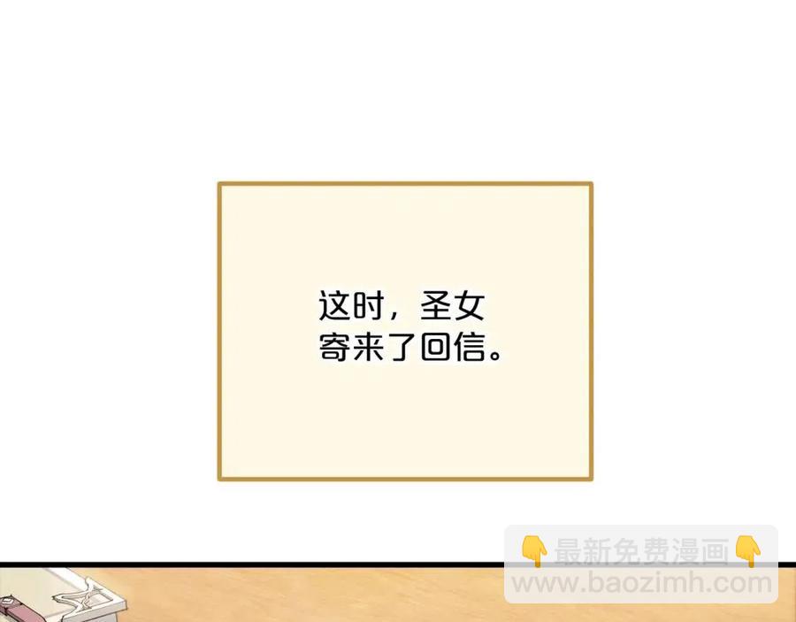 公爵夫人的紅茶物語 - 第108話 我是穿越來的(1/5) - 1