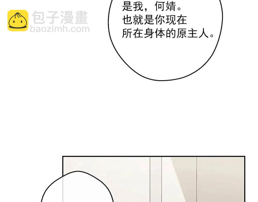 公爵夫人的紅茶物語 - 第110話 我很幸福(1/4) - 8