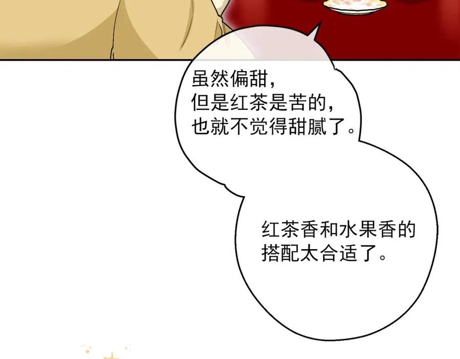 公爵夫人的紅茶物語 - 第114話 果醬(1/5) - 5