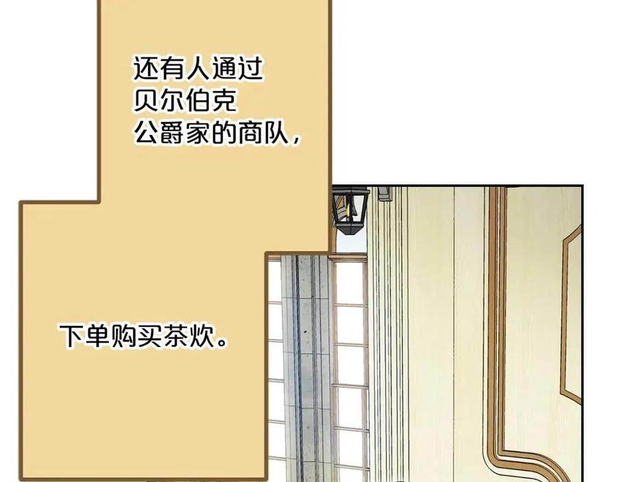 公爵夫人的紅茶物語 - 第114話 果醬(2/5) - 2