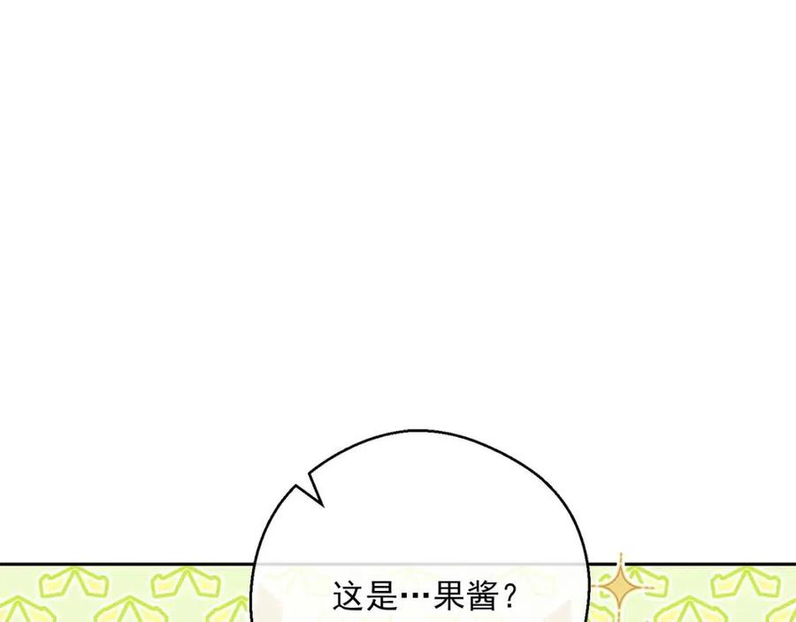 公爵夫人的紅茶物語 - 第114話 果醬(1/5) - 5