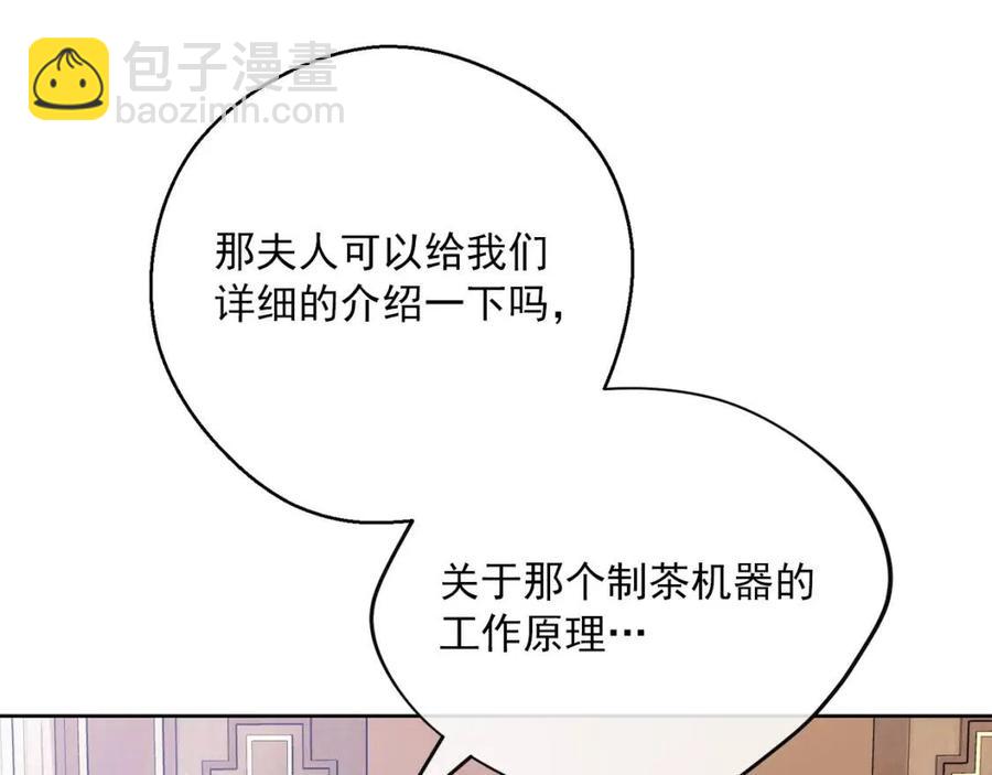 公爵夫人的紅茶物語 - 第116話 新年宴會(1/5) - 8