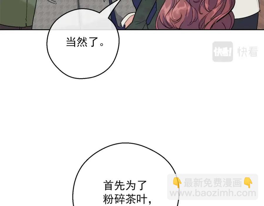 公爵夫人的紅茶物語 - 第116話 新年宴會(1/5) - 2