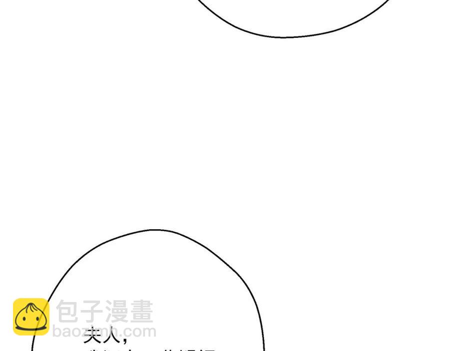 公爵夫人的红茶物语 - 第116话 新年宴会(1/5) - 1