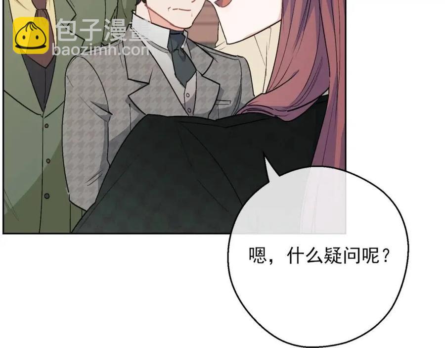 公爵夫人的紅茶物語 - 第116話 新年宴會(1/5) - 3