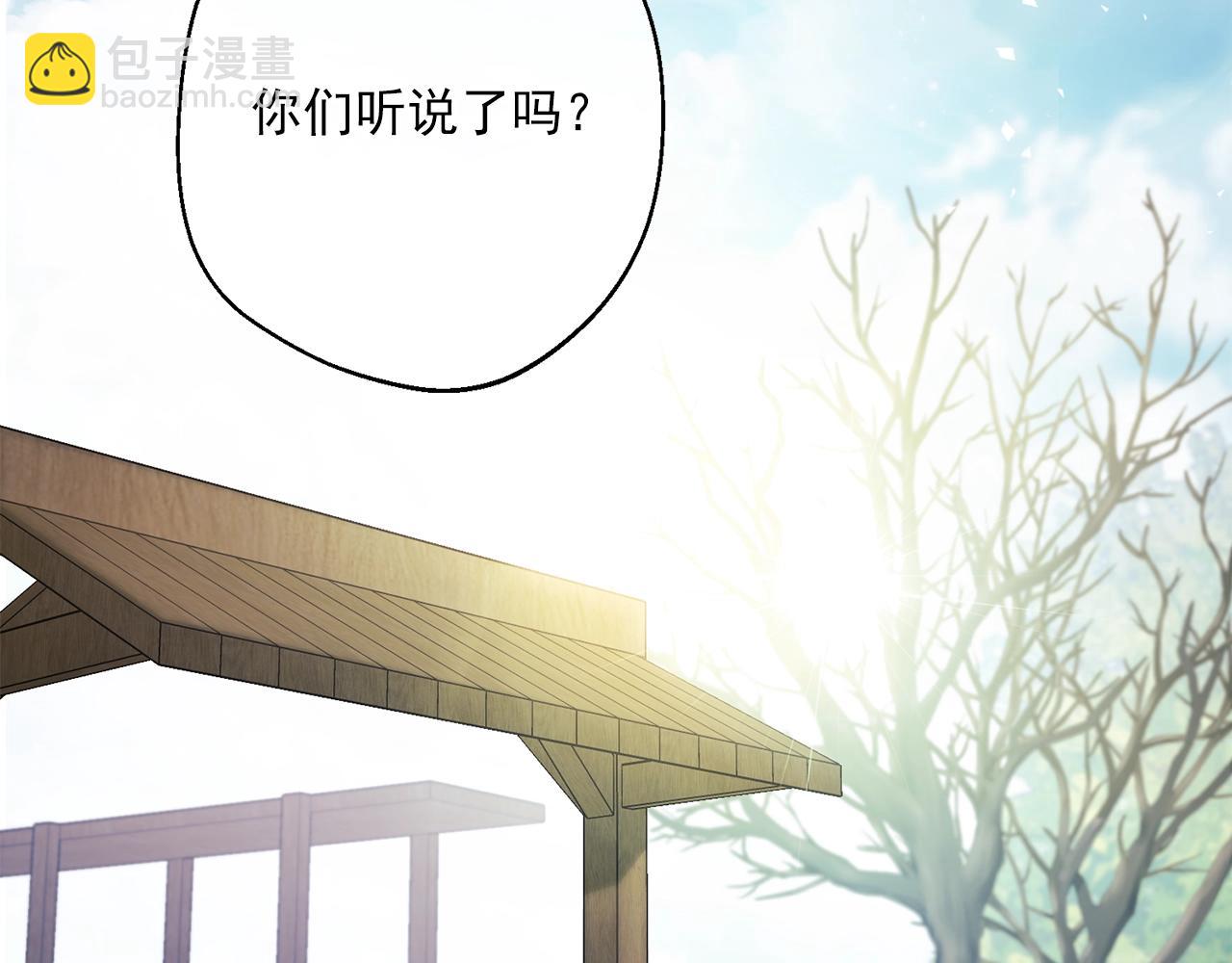 公爵夫人的紅茶物語 - 第124話 心意是相通的(1/4) - 2