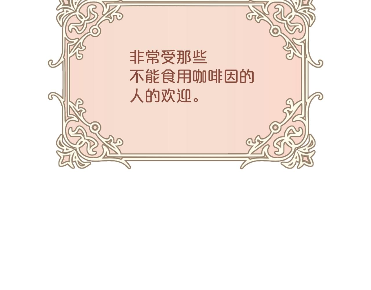 公爵夫人的红茶物语 - 番外9 辣的食物(2/6) - 6