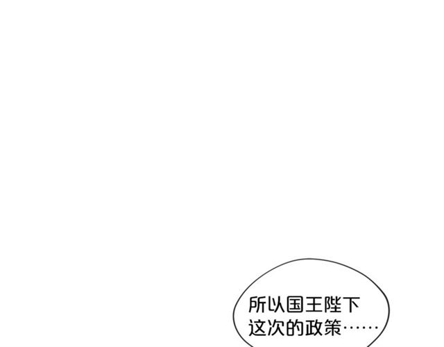 公爵夫人的紅茶物語 - 第14話 心動(2/3) - 5
