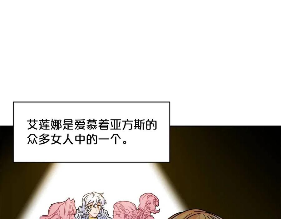 公爵夫人的紅茶物語 - 第38話 扎心的謠言(5/5) - 1