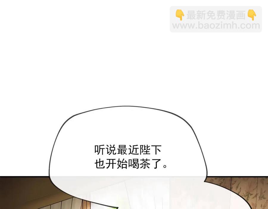 公爵夫人的紅茶物語 - 第46話 大吉嶺茶(3/4) - 4