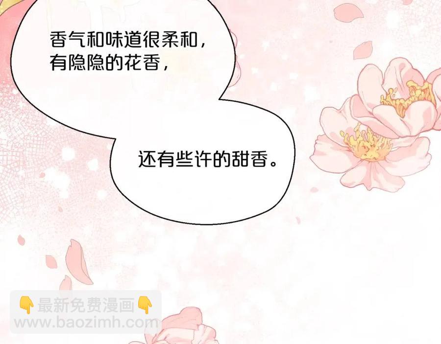 公爵夫人的紅茶物語 - 第46話 大吉嶺茶(1/4) - 7