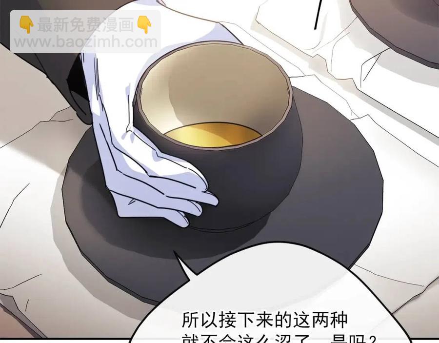 公爵夫人的紅茶物語 - 第46話 大吉嶺茶(1/4) - 8