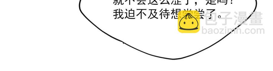 公爵夫人的紅茶物語 - 第46話 大吉嶺茶(1/4) - 1