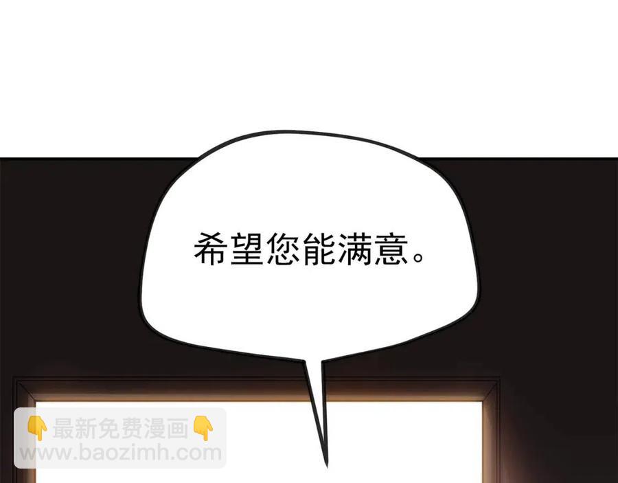 公爵夫人的紅茶物語 - 第48話 皇家奶茶(1/4) - 8