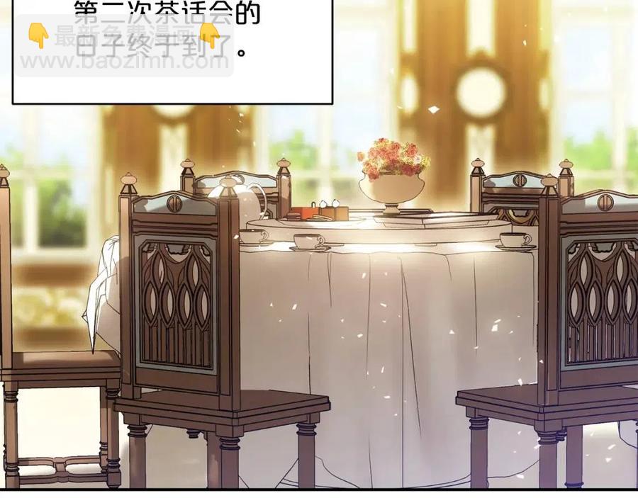 公爵夫人的紅茶物語 - 第48話 皇家奶茶(1/4) - 7