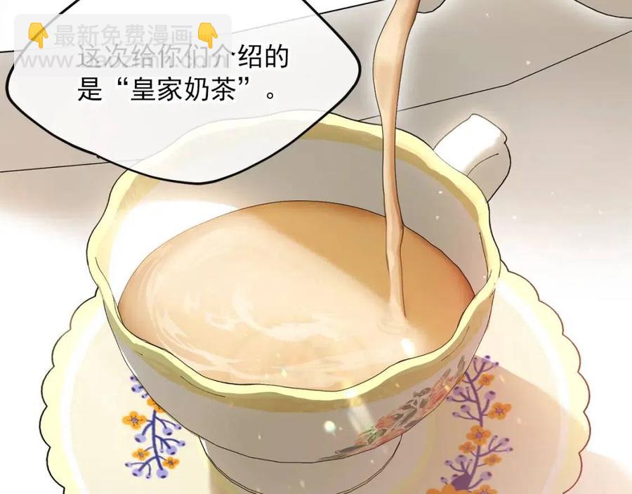 公爵夫人的红茶物语 - 第48话 皇家奶茶(2/4) - 3