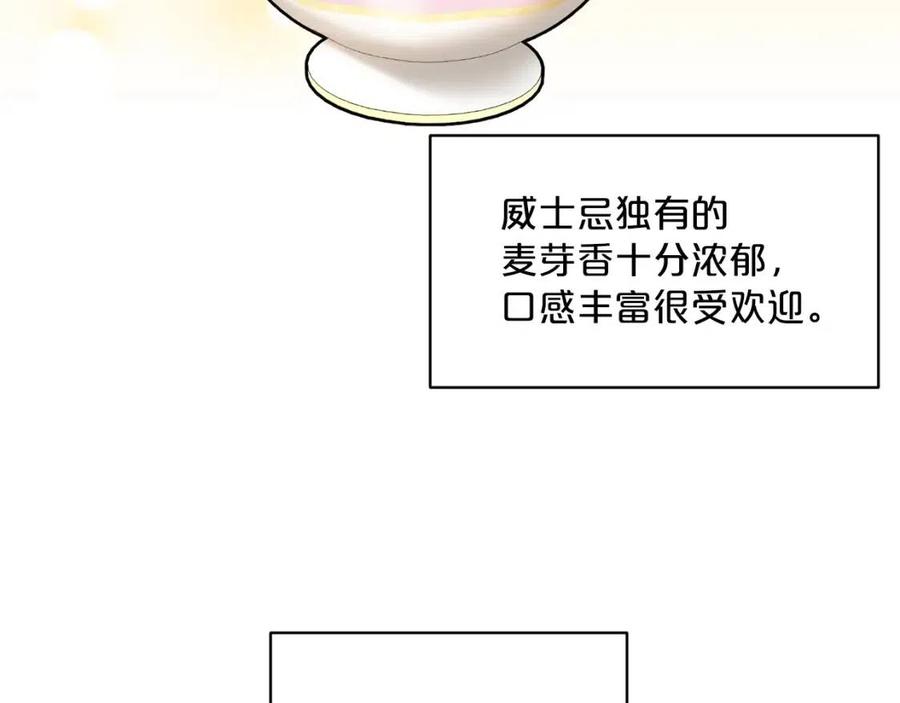 公爵夫人的红茶物语 - 第48话 皇家奶茶(2/4) - 7