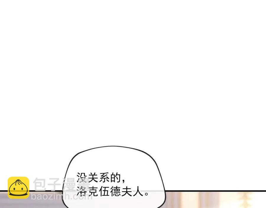 公爵夫人的紅茶物語 - 第54話 茶與酒的碰撞(1/4) - 3