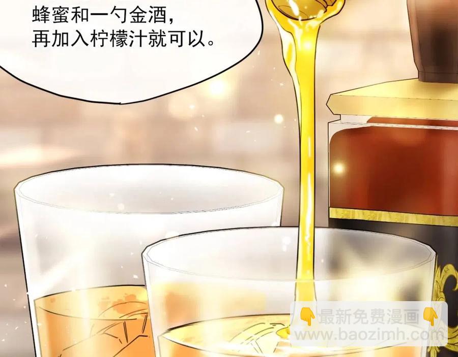 公爵夫人的红茶物语 - 第54话 茶与酒的碰撞(2/4) - 4