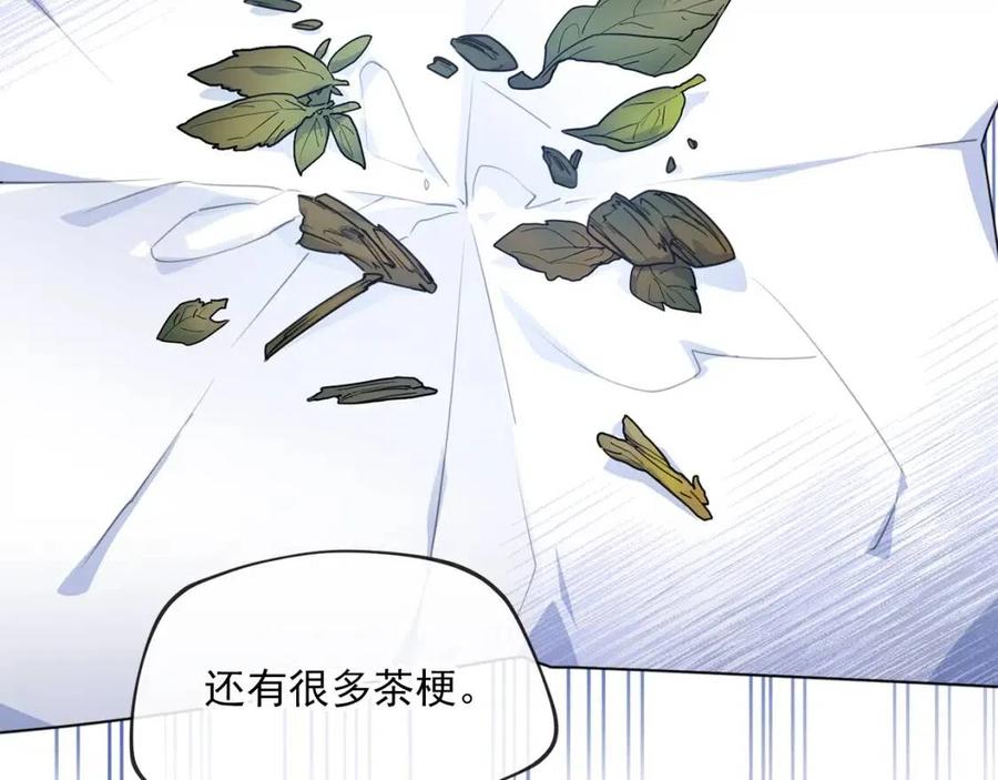 公爵夫人的紅茶物語 - 第56話 度假(1/4) - 8