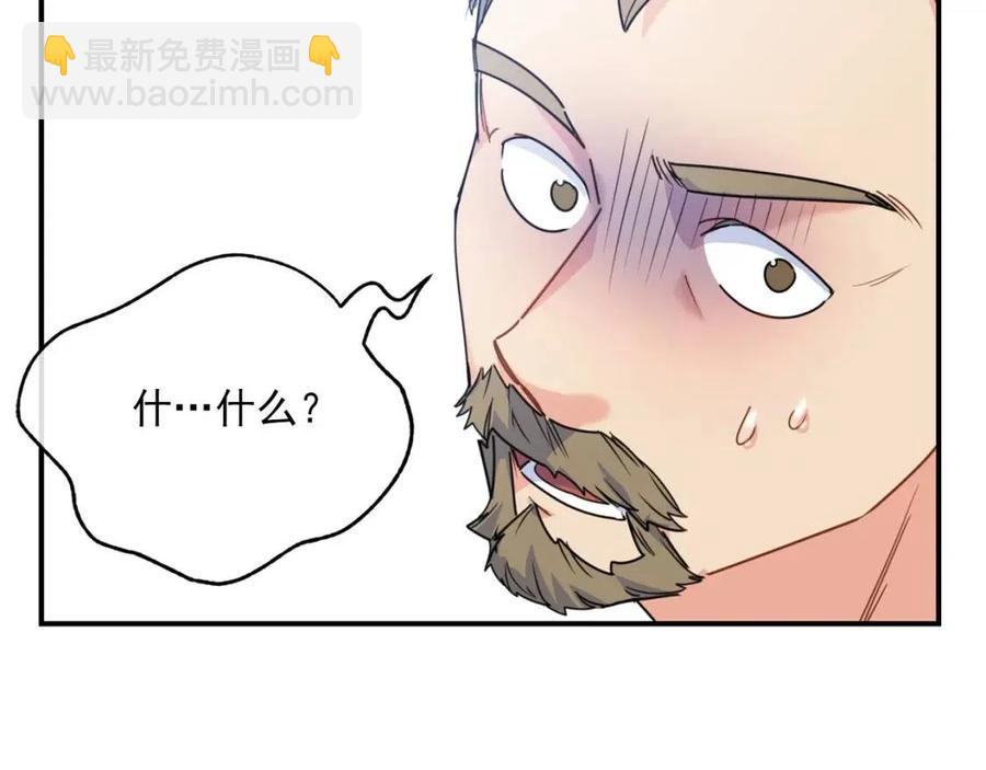 公爵夫人的紅茶物語 - 第56話 度假(1/4) - 3