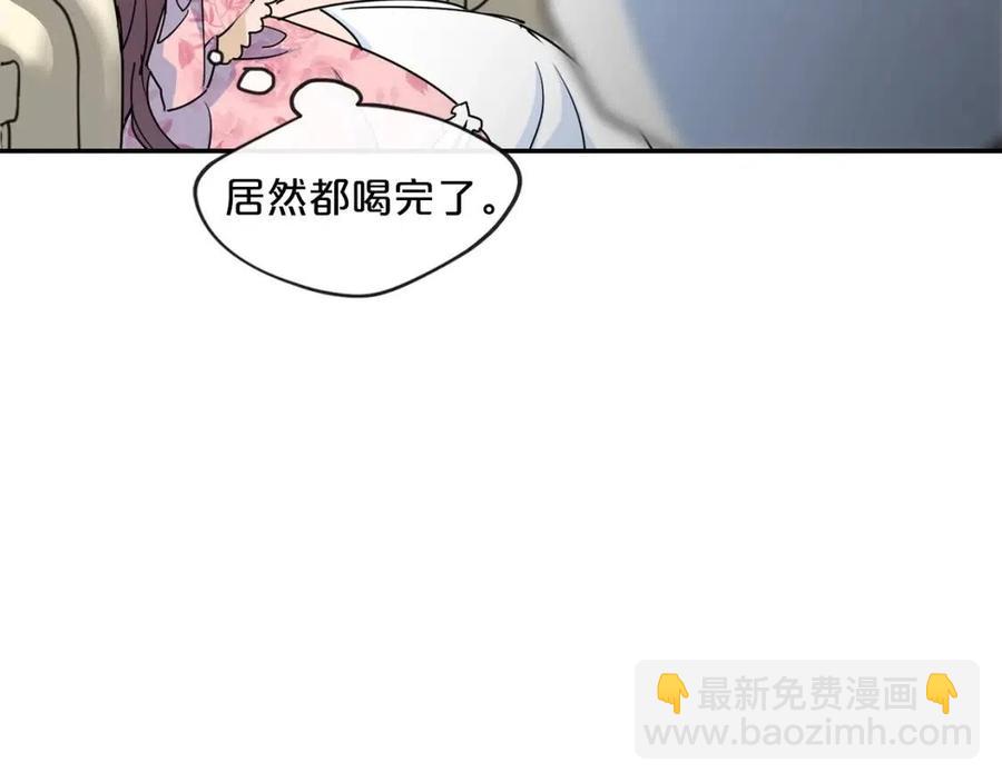 公爵夫人的紅茶物語 - 第6話 茶會邀請(2/4) - 3