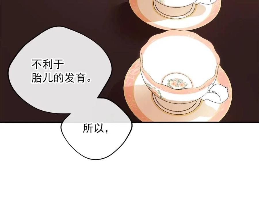 公爵夫人的紅茶物語 - 第64話 花草茶(2/4) - 5