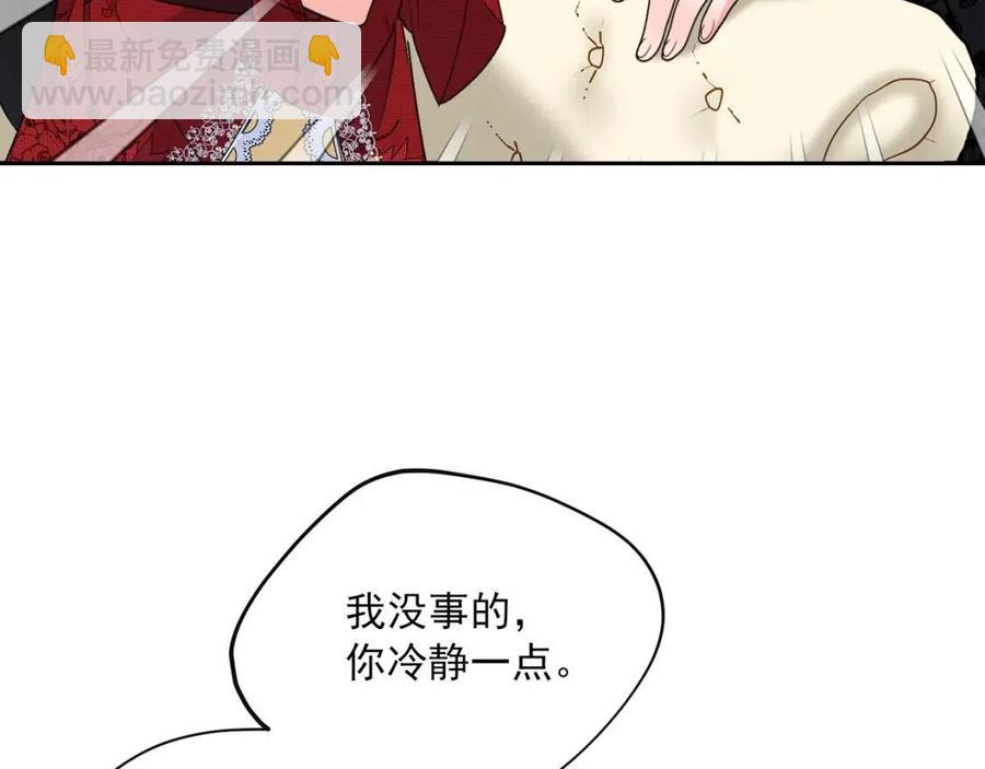 公爵夫人的紅茶物語 - 第66話 深情表白(1/4) - 1