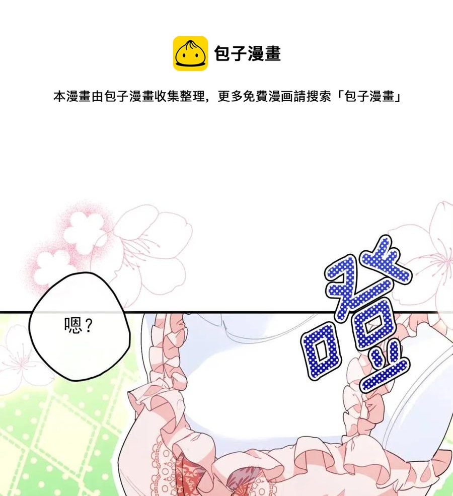 公爵夫人的紅茶物語 - 第70話 試睡衣(1/4) - 1