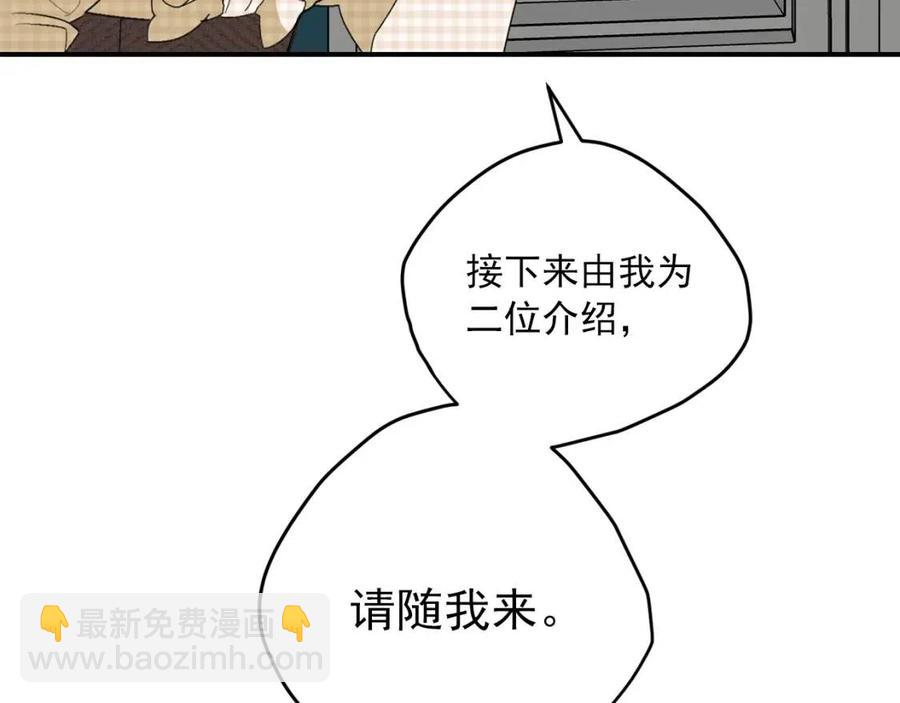 公爵夫人的紅茶物語 - 第70話 試睡衣(1/4) - 7