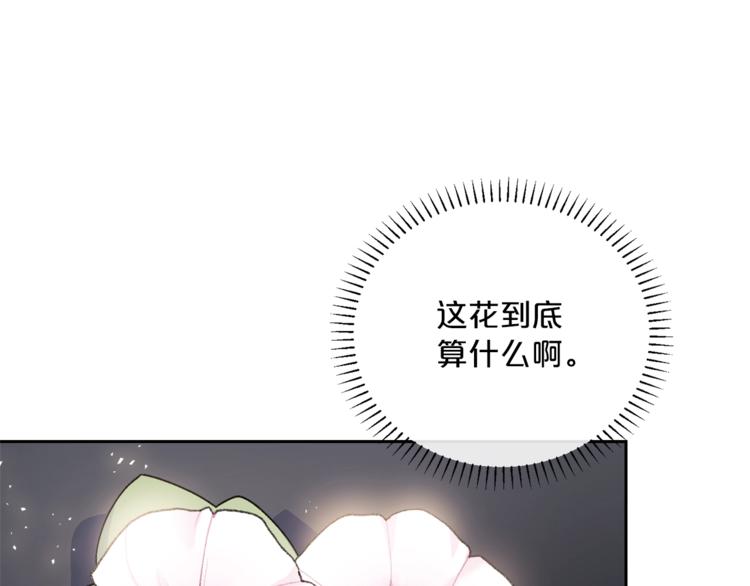 公爵夫人的紅茶物語 - 第78話 新菜單誕生！(1/4) - 1