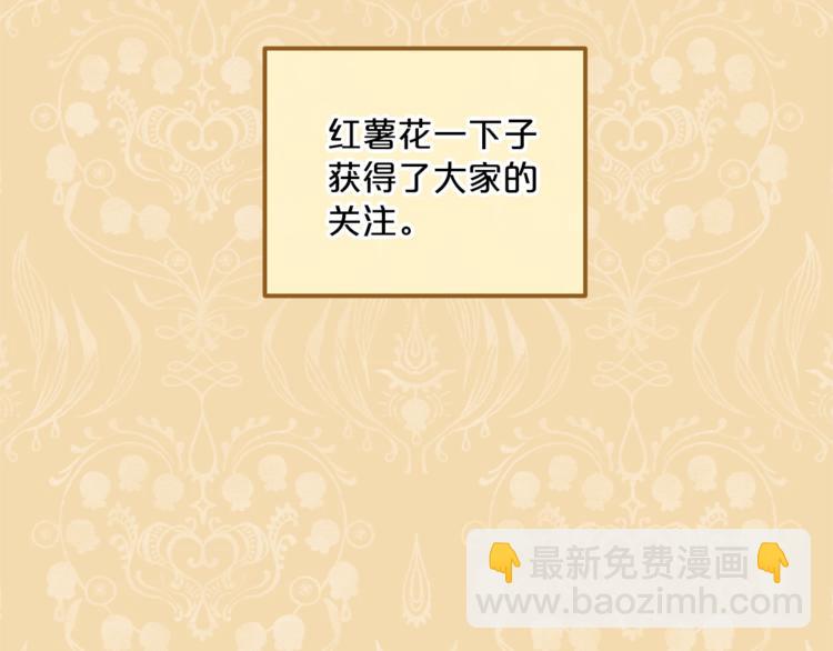 公爵夫人的红茶物语 - 第78话 新菜单诞生！(1/4) - 4