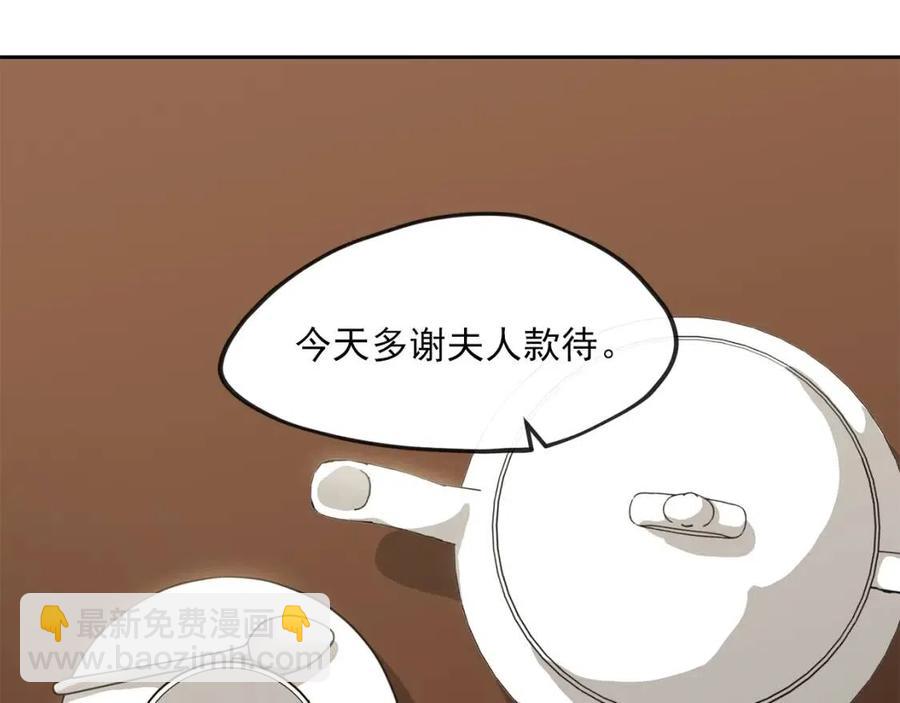 公爵夫人的红茶物语 - 第8话 培根味的茶？(2/4) - 8