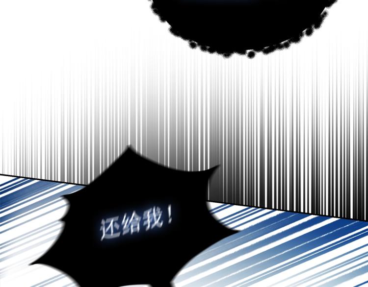 公爵夫人的紅茶物語 - 第80話 噩夢(1/5) - 5