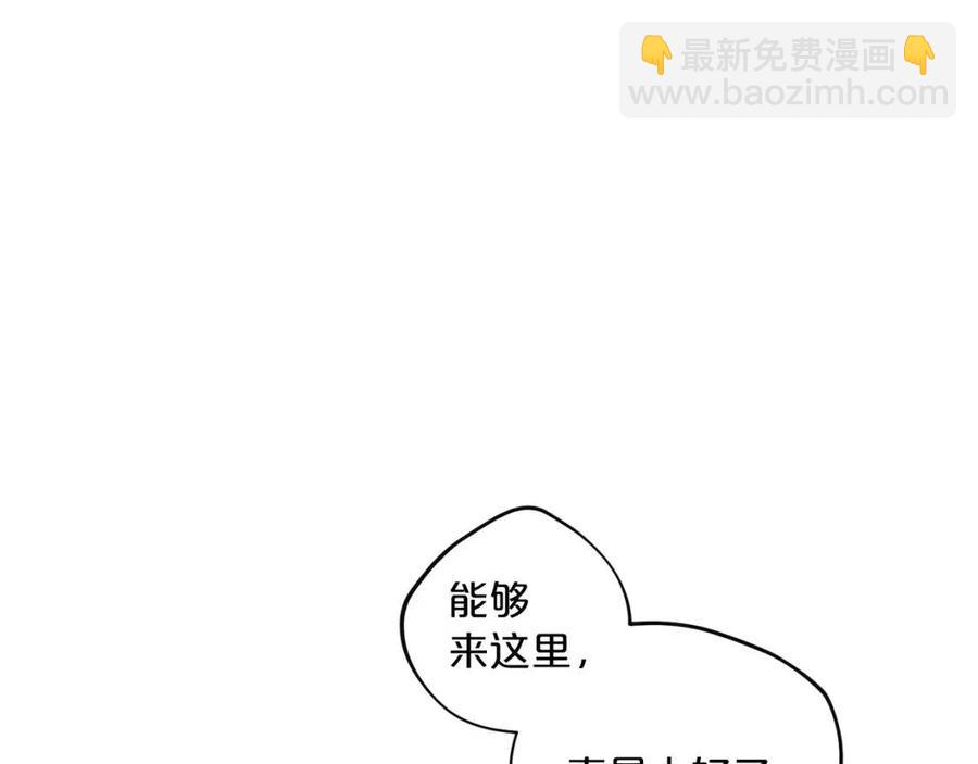 公爵夫人的紅茶物語 - 第96話 愛到深處(1/5) - 6