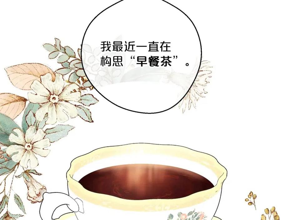 公爵夫人的紅茶物語 - 第98話 早餐茶(3/5) - 6