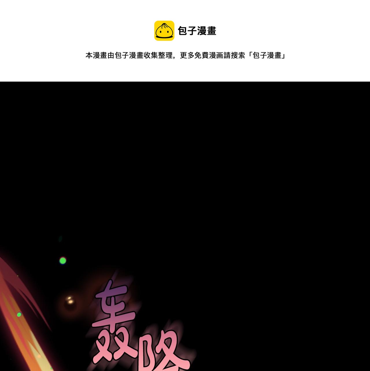 公爵夫人的秘密服裝店 - 第1話 我死而復生了！(1/5) - 1