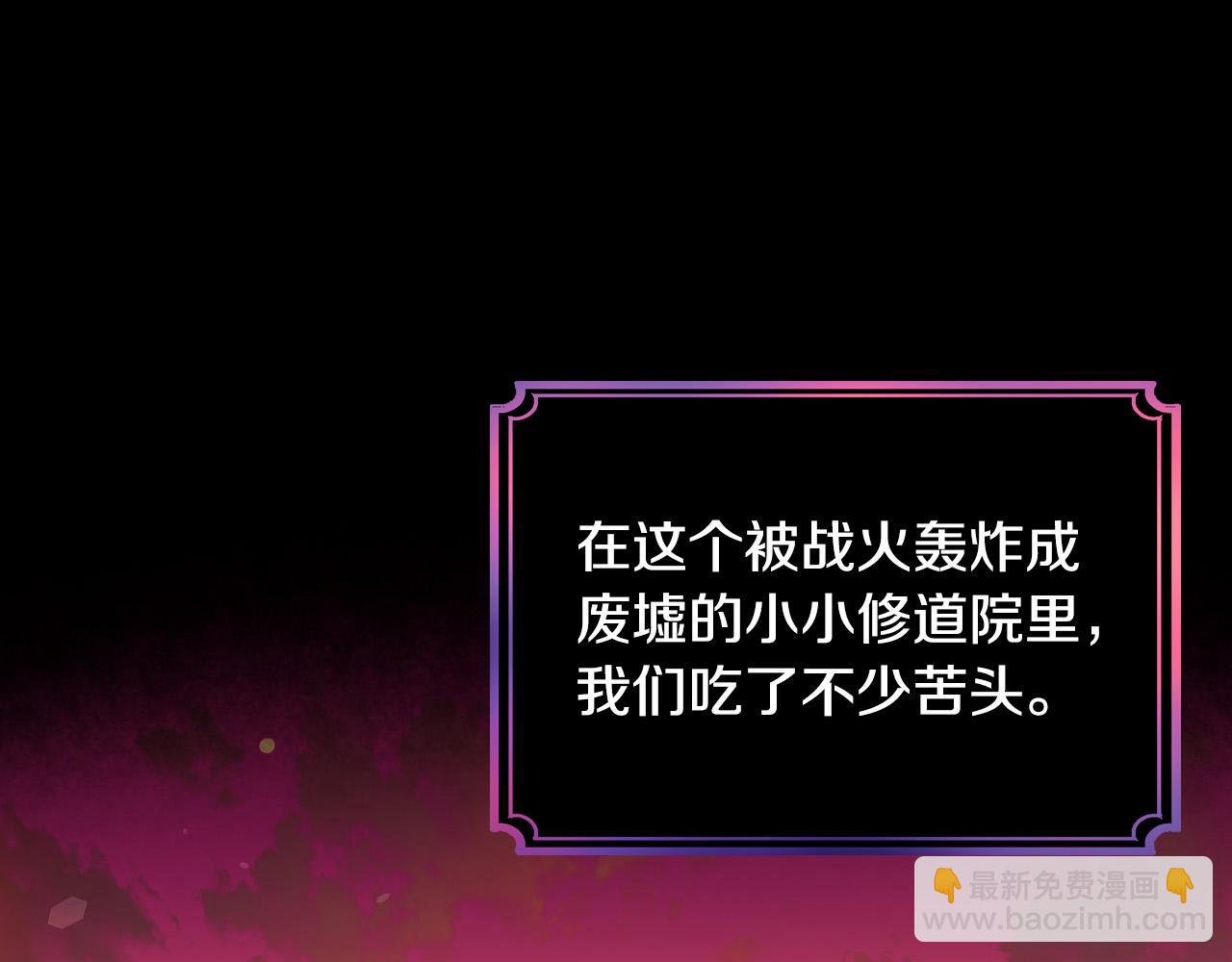 公爵夫人的秘密服裝店 - 第1話 我死而復生了！(1/5) - 1