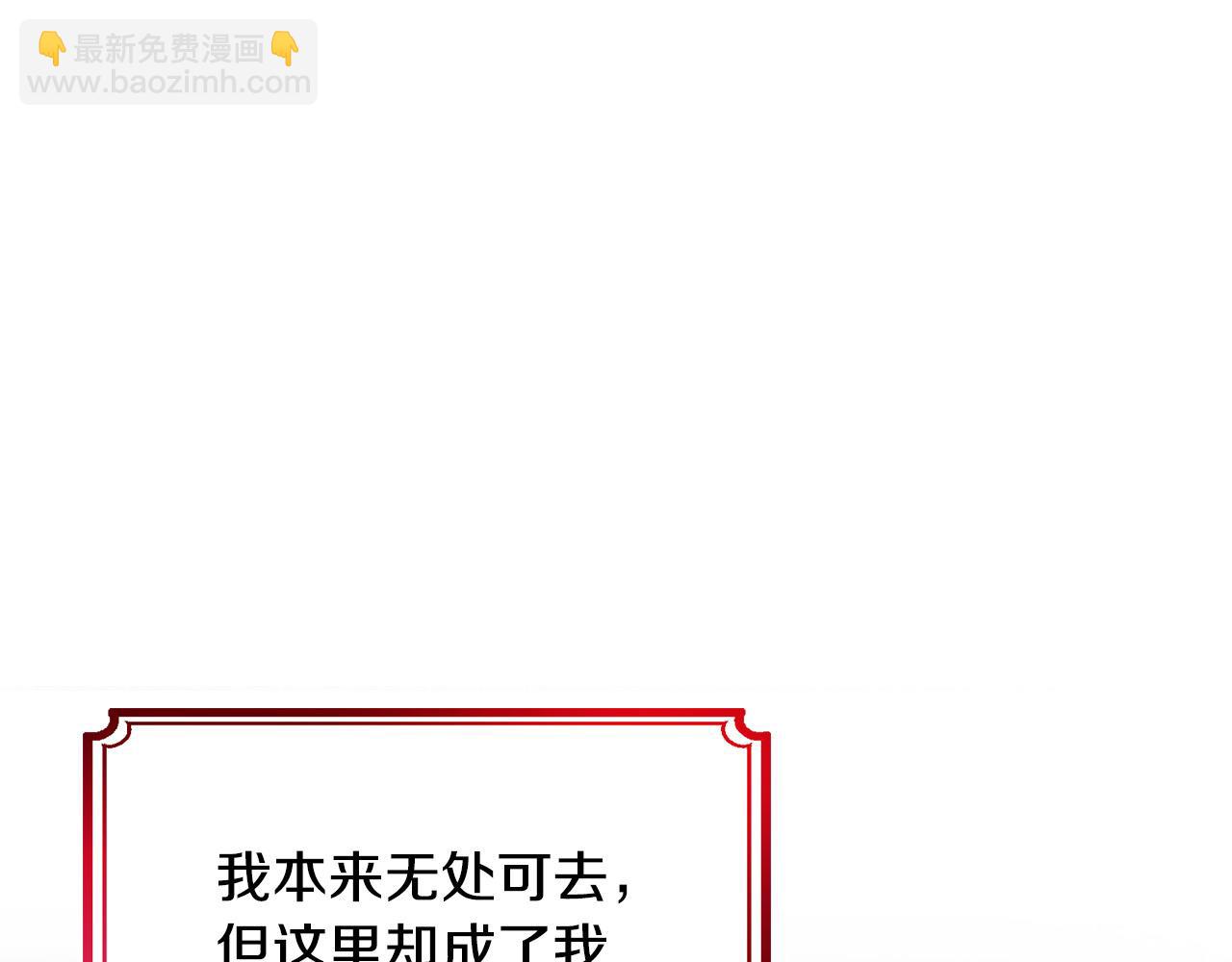 公爵夫人的秘密服裝店 - 第1話 我死而復生了！(1/5) - 4