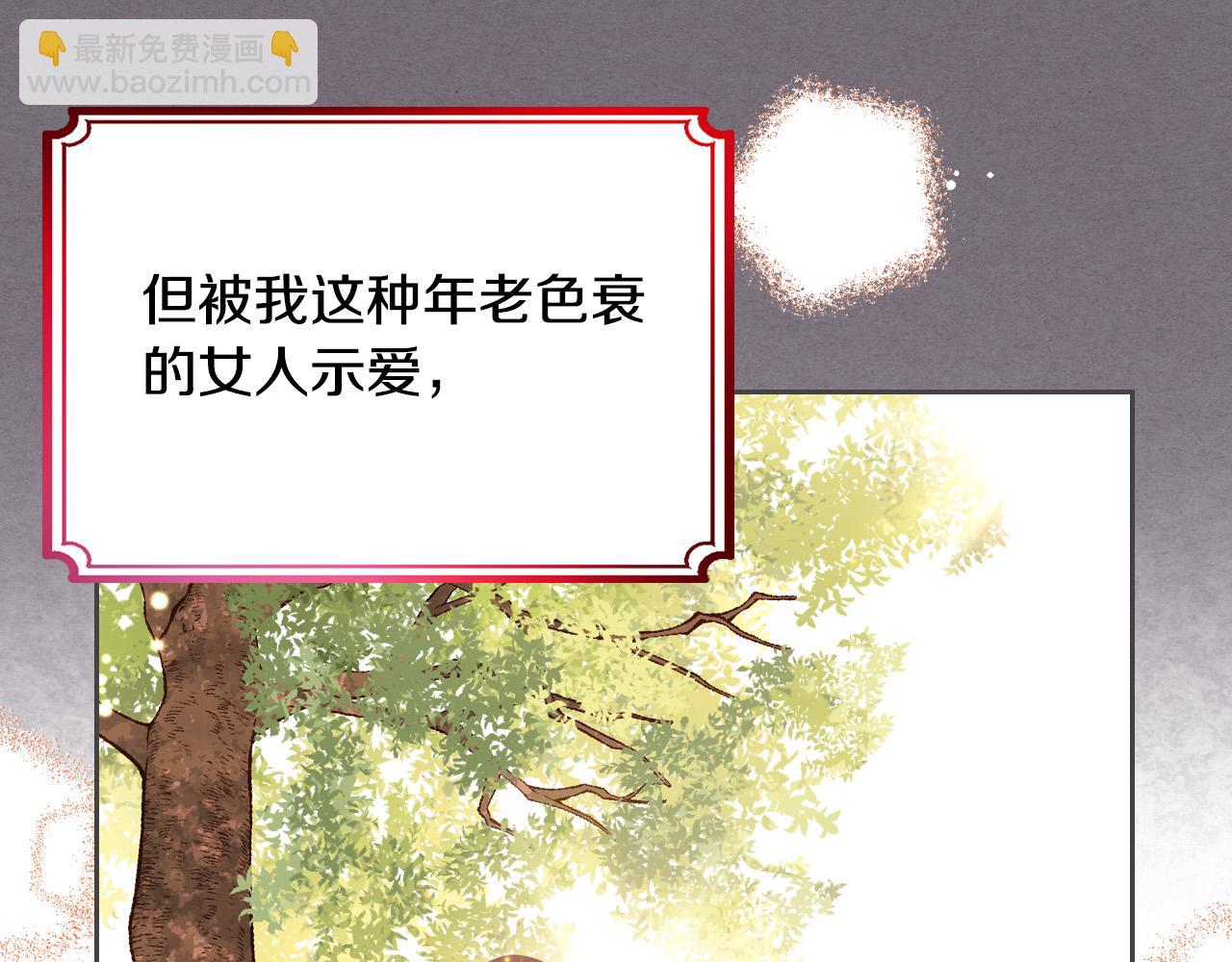 公爵夫人的秘密服裝店 - 第1話 我死而復生了！(1/5) - 6