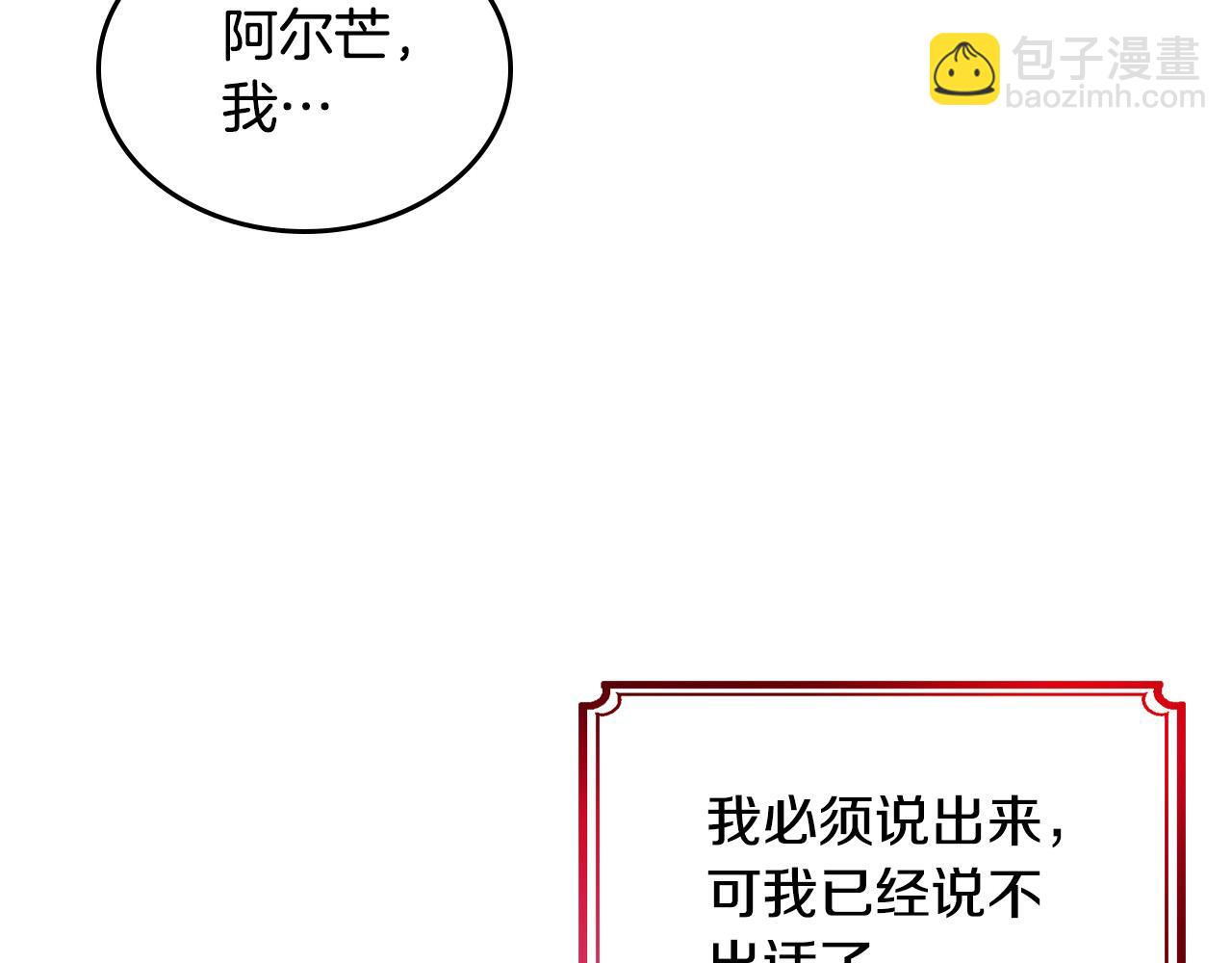 公爵夫人的秘密服裝店 - 第1話 我死而復生了！(1/5) - 7