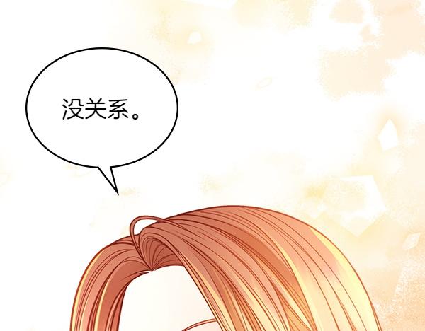 公爵夫人的秘密服裝店 - 第101話 歇腳(1/6) - 1