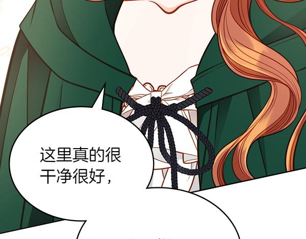 公爵夫人的秘密服裝店 - 第101話 歇腳(1/6) - 3