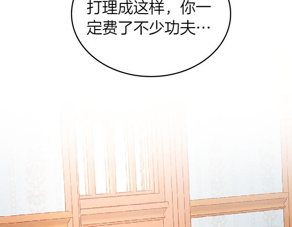 公爵夫人的秘密服裝店 - 第101話 歇腳(1/6) - 4