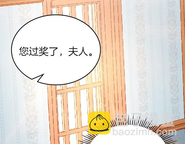 公爵夫人的秘密服裝店 - 第101話 歇腳(1/6) - 5