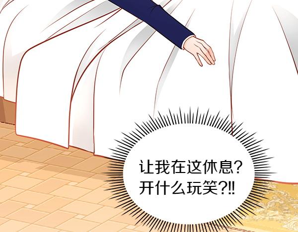 公爵夫人的秘密服裝店 - 第101話 歇腳(1/6) - 7